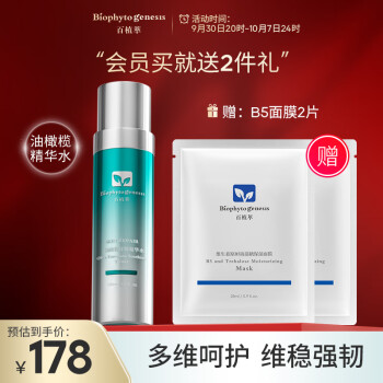 百植萃面部精华油的价格与销量趋势,选择最适合自己的天然护肤品|百植萃