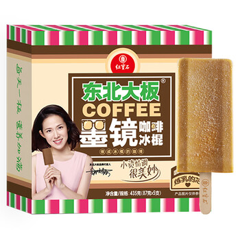 红宝石东北大板墨镜咖啡冰淇淋套装咖啡口味雪糕87克*5支量贩装
