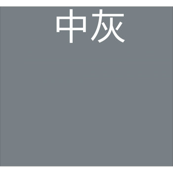 族聚氨酯面漆金属漆防腐漆防锈漆耐酸碱机械设备漆钢结构油漆 中灰 3l