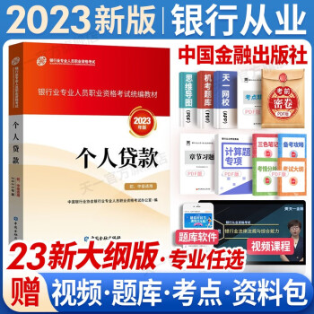 从“天一新奥”的价格走势,销量和评测看银行类考试备考利器