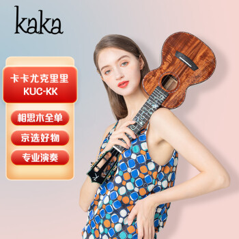 kaka卡卡KUC-KK全单板3A相思木尤克里里豪华版ukulele小吉他23英寸
