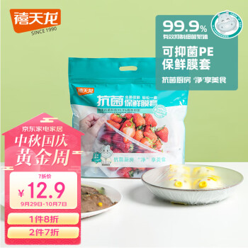 2023年12月27日更新【万能白菜价】的图片 第39张