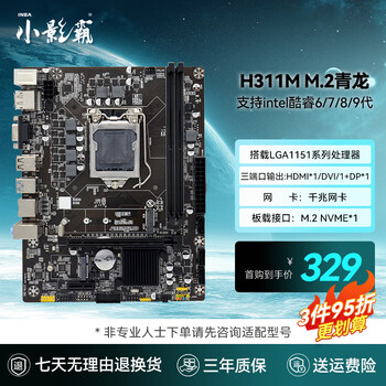 备受追捧的主板商品，价格走势与购物指南