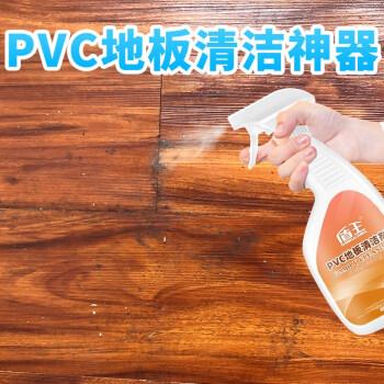 盾王 PVC地板清洁剂 强力去污除垢复合实木翻新剂红木快速清洗 单瓶500ml