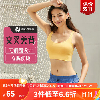暴走的萝莉 运动内衣女跑步瑜伽健身服美背防震文胸 LLWX02948 亚麻黄 L 