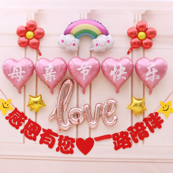 母亲节装饰字母气球母亲节气球装饰商场店铺学校幼儿园感恩妈妈活动