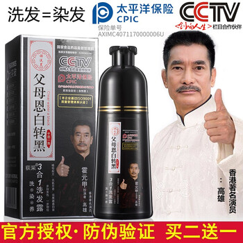 【一支黑】天然植物无刺激染发剂