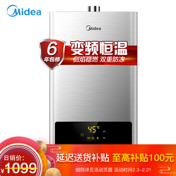 【亲身试用】美的双重防冻燃气热水器天然气jsq22-hwa怎么样?好不好?