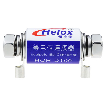 恒立信（Helox）等电位连接器100KA 电位差反击防雷地极保护器地电位均衡器 HOH-D100