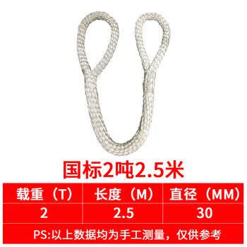 吊绳起重绳子吊重物双扣尼龙吊装绳圆型吊带叉车行车柔性吊装带3t 2吨2.5米【图片 价格 品牌 报价】-京东