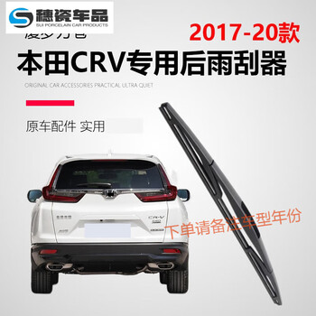 刮器原厂原装2019款18思威2021新能源胶条12款c本田crv后201722款专用