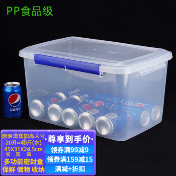 炬意（JY）塑料收纳盒带盖透明食品级冰箱保鲜冷冻冷藏盒杂物分类防潮周转箱 加高大号20升40斤：45X31X24.5cm
