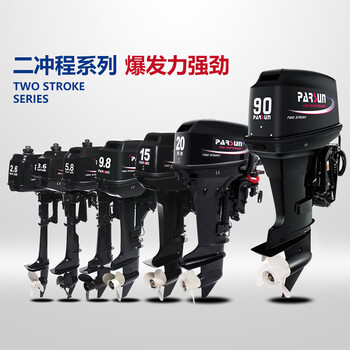 泊狮东百胜四冲程船外机冲锋舟舷外机30匹船用发动机推进器挂桨机塑料船汽油机渔船马达机器汽油机百胜两冲程1 5马力 长 短轴可选 图片价格品牌报价 京东