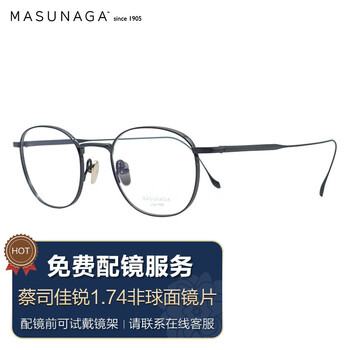 MASUNAGA增永京东自营旗舰店-光学眼镜价格走势和销量趋势