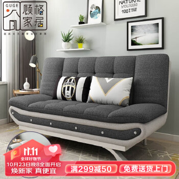 顾格 沙发床 可折叠沙发床客厅多功能两用伸缩沙发 单人双人小户型棉麻布艺沙发 158D
