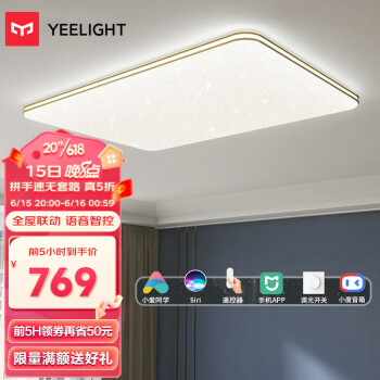 Yeelight易来韶华智能吸顶灯价格走势及购买建议