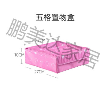 太力折叠收纳箱布艺整理箱玩具内衣装东西的盒子化妆品儿童收纳盒af5 粉红色印圆圈 五格置物盒粉红色系列 图片价格品牌报价 京东