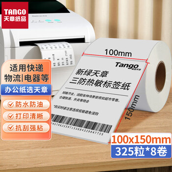 TANGO纸类商品:品质与设计的完美结合