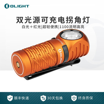 OLIGHT户外照明产品,让你的户外之旅更安全更精彩!