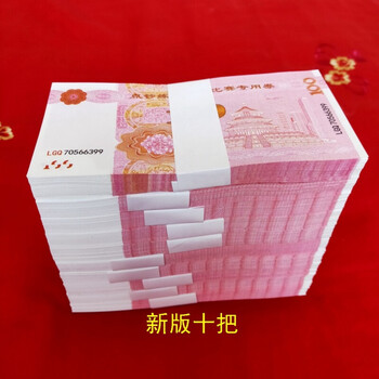 道具钱币仿真百元一百元练功卷钱影视道具练钞券100元结婚假100元新版