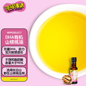 河马细选DHA核桃油宝宝儿童食用油100ml送婴儿围兜 山核桃油100ml*1