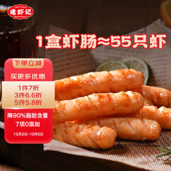 追溯美食的渊源,逮虾记京东自营旗舰店提供丰富多样的肉制品选择