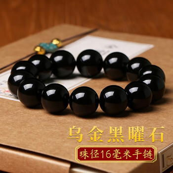 石传百世天然乌金黑曜石手串男女款水晶玛瑙佛珠情侣手链生日礼物