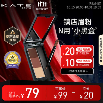 凯朵三色眉粉 耐水耐汗 持久 鼻影卧蚕 3色EX8 2.2g送女友