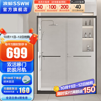 浪鲸淋浴房，优质选择