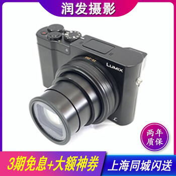 【二手95新】Panasonic松下GX85 GX9 GH5 LX10 无反微单数码相机 松下DMC-ZS110