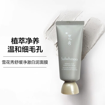 雪花秀舒缓净澈白泥面膜35ml