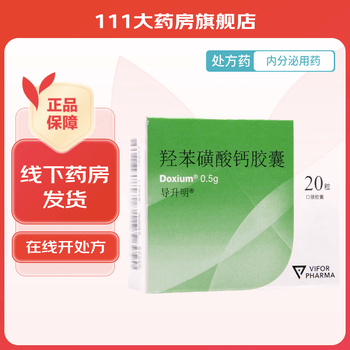 [导升明] 羟苯磺酸钙胶囊 0.5g*20粒/盒 8盒