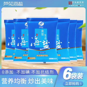 芦花芦花牌生态海盐调味盐 可漱口 食用盐 不加抗结剂不加碘400g*6袋