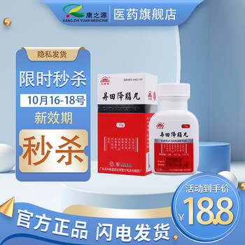 太安堂   丹田降脂丸 10g 活血化瘀 健脾补肾 能降低血清脂质 改善微