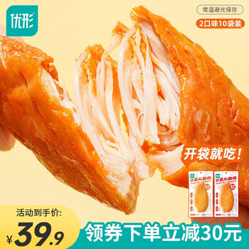优形 鸡胸肉 麻辣味5袋+奥尔良5袋共400g