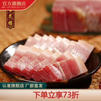 【2023最新】杏花楼中华老字号熟食腊味价格走势及评测