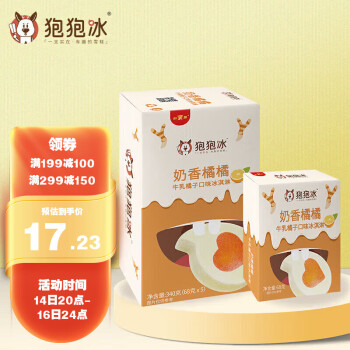 狍狍冰淇淋:口感丰富,品味一夏