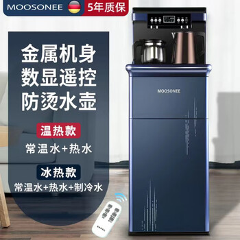 安吉尔茶吧机安吉尔新款饮水机茶吧机家用立式下置水桶制冷热小型多