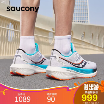 Saucony索康尼胜利20绿洲男女跑鞋缓震跑步鞋训练运动鞋白兰桔45