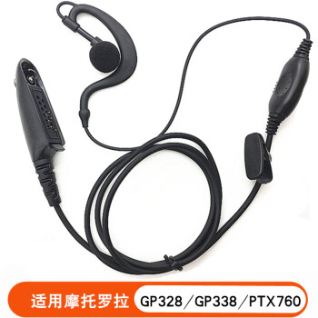 威科三通（VVK） 适用于摩托罗拉GP328空气导管耳机 GP338喉震耳机PTX760 黑色耳麦线 粗线耳挂式耳机款
