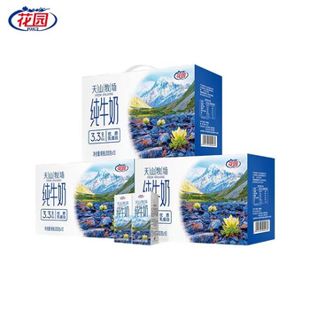 花园天山牧场纯牛奶200g*10盒*3箱家庭装新疆原产儿童学生奶味香浓