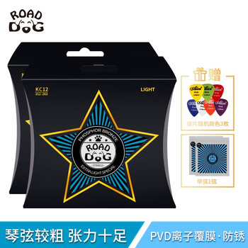 路狗民谣吉他琴弦磷铜镀膜防锈木吉他弦一套6根 KC两套（备注型号）
