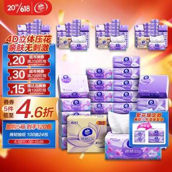 2023年6月1日更新【万能白菜价】的图片 第4张