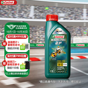 嘉实多(Castrol)全合成机油SP级认证,更好的保护和性能