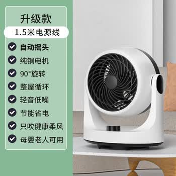 格力(gree)空气循环扇家用台式小型电风扇学生宿舍办公室桌面强力小