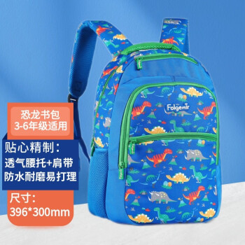Folgemir跟我:幼儿园背包中小学双肩护脊书包大款蓝色恐龙公园价格走势分析