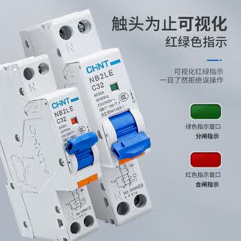 nb2le空开1p漏保16a空气开关带漏电保护器32a单匹断路器 32a 1p n