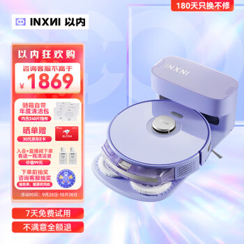 以内ProMax智能扫地机器人-高性价比