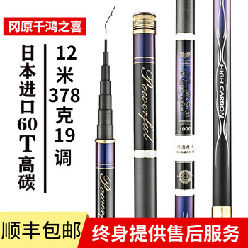 冈原本流 传统钓鱼竿超轻超硬超细长节手竿钓竿大物杆足尺炮竿日本碳素 千鸿之喜9米+杆稍+竿包