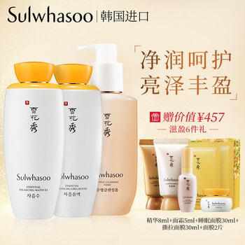 499元包邮包税  Sulwhasoo 雪花秀 滋盈肌本水乳护肤套装（润颜水125ml+润颜乳125ml+洁面200ml+精华+面霜+面膜）